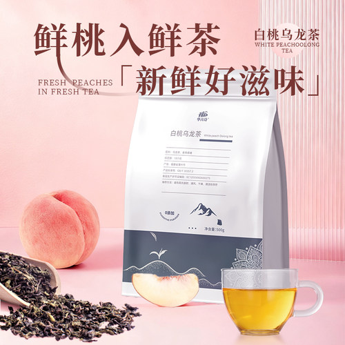 白桃乌龙茶奶茶店茶叶500g