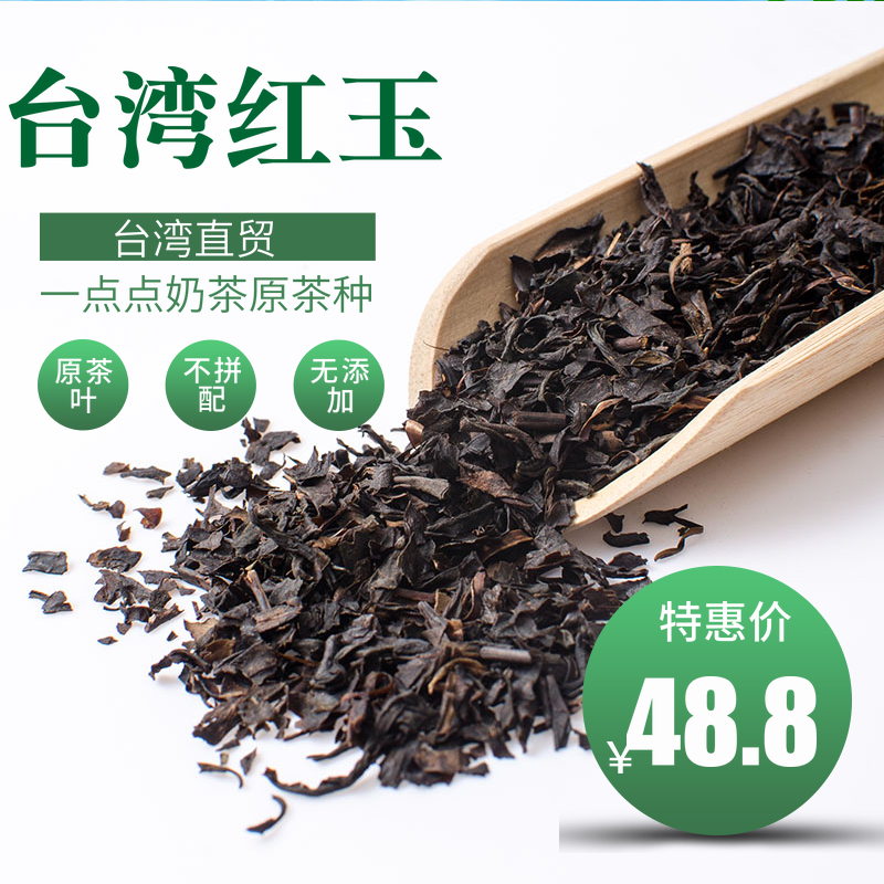 臺灣紅茶500g奶茶茶葉店