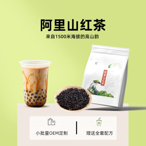 阿里山红茶台湾风味清甜蜜香红茶