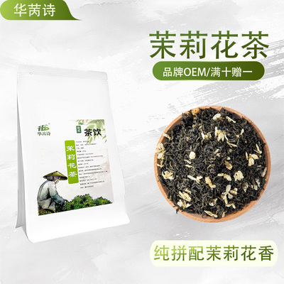 喜茶茉莉绿茶奶茶店水果茶