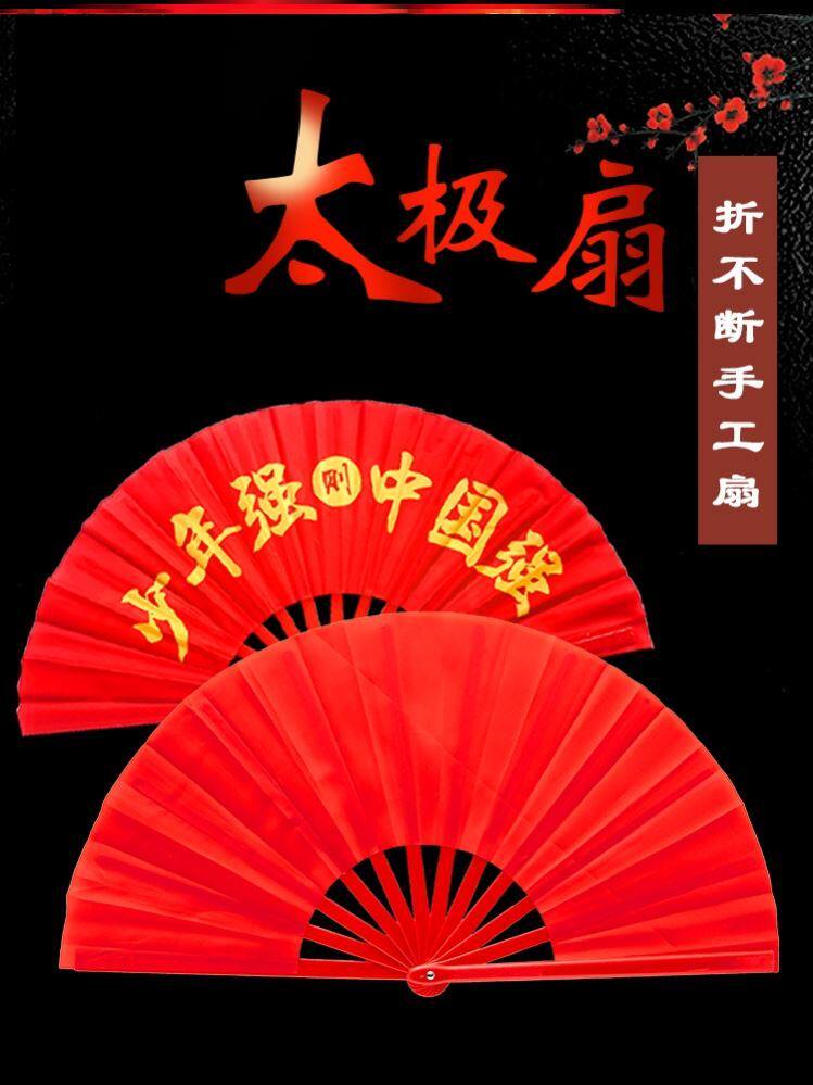 六一儿童节雪龙吟响扇霸王别姬扇子舞中国少年郎舞蹈扇子红色八寸