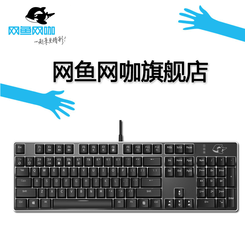 网鱼网咖机械键盘全键无冲网鱼同款78 104键盘鼠标套装 yKeyboard