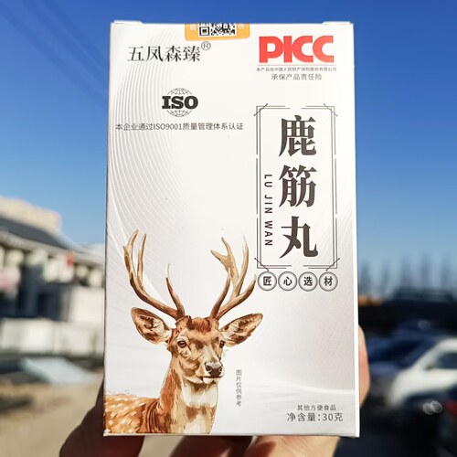 正宗凤森臻臻鹿筋丸1瓶30g
