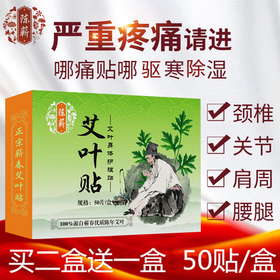 艾灸颈椎疼痛热敷暖宫贴