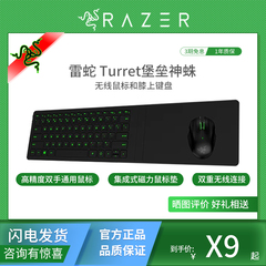 Razer雷蛇 堡垒神蛛 客厅PC游戏 持久续航 双重无线键盘鼠标套装