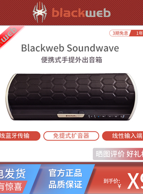 Blackweb Soundwave蓝牙可通话便携式手提外出音箱