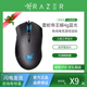 RAZER雷蛇帝王蟒Imperator有线电竞游戏鼠标6400DPI黑色4G版