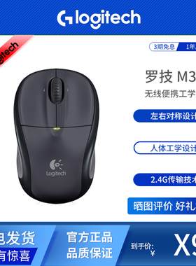 Logitech/罗技 M305无线优联版 便携长续航人体工学办公家用鼠标