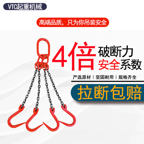 起重钢管吊钩挂钩吊具锰钢大链条吊索具行车吊装吊链加粗双腿四腿