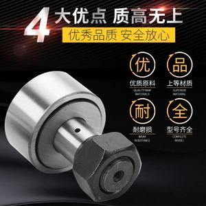 杆端滚轮CF1234567890滚针组合轴承型螺栓滚针轴承滚轮轴套钢套