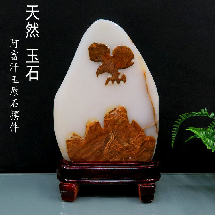 天然玉石阿富汗玉原石毛料大块家居客厅书房办公室装饰品摆件5592