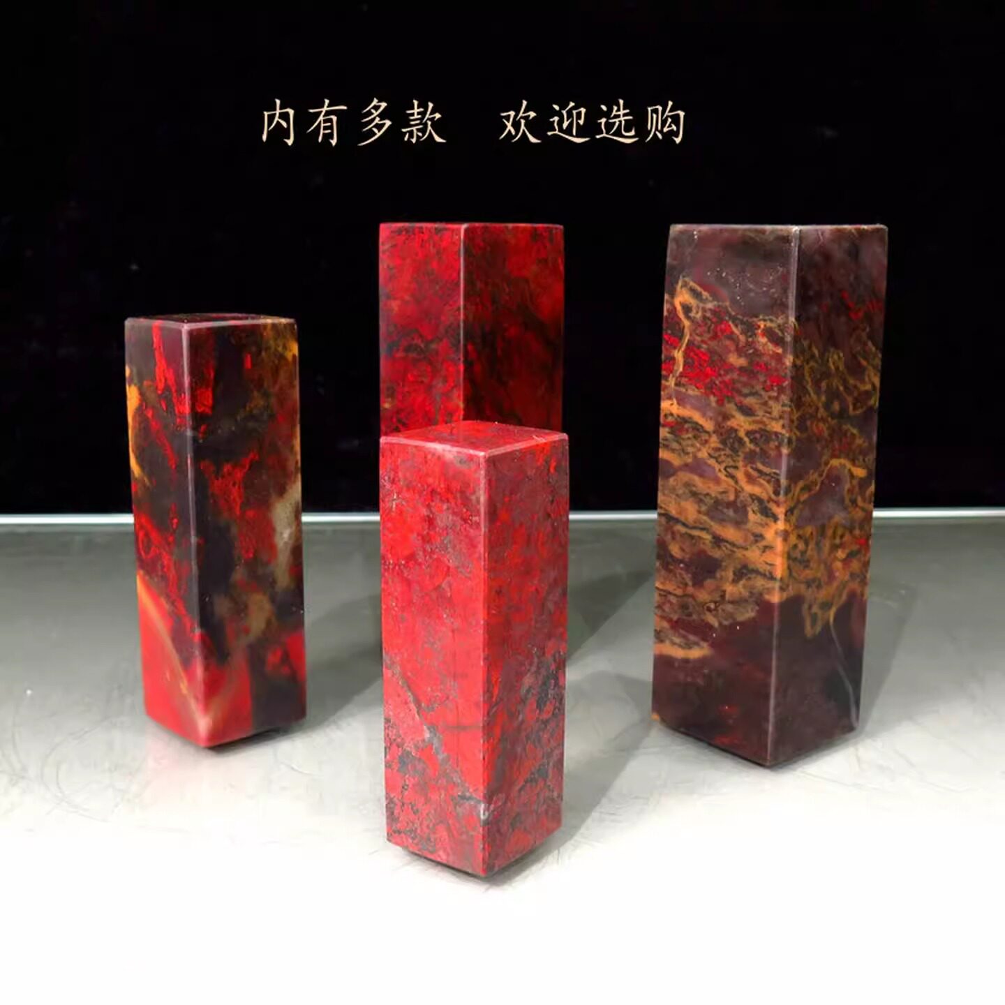 桂林鸡血玉原石印章红碧玉青田寿山石书法字画天然黄龙玉石料摆件
