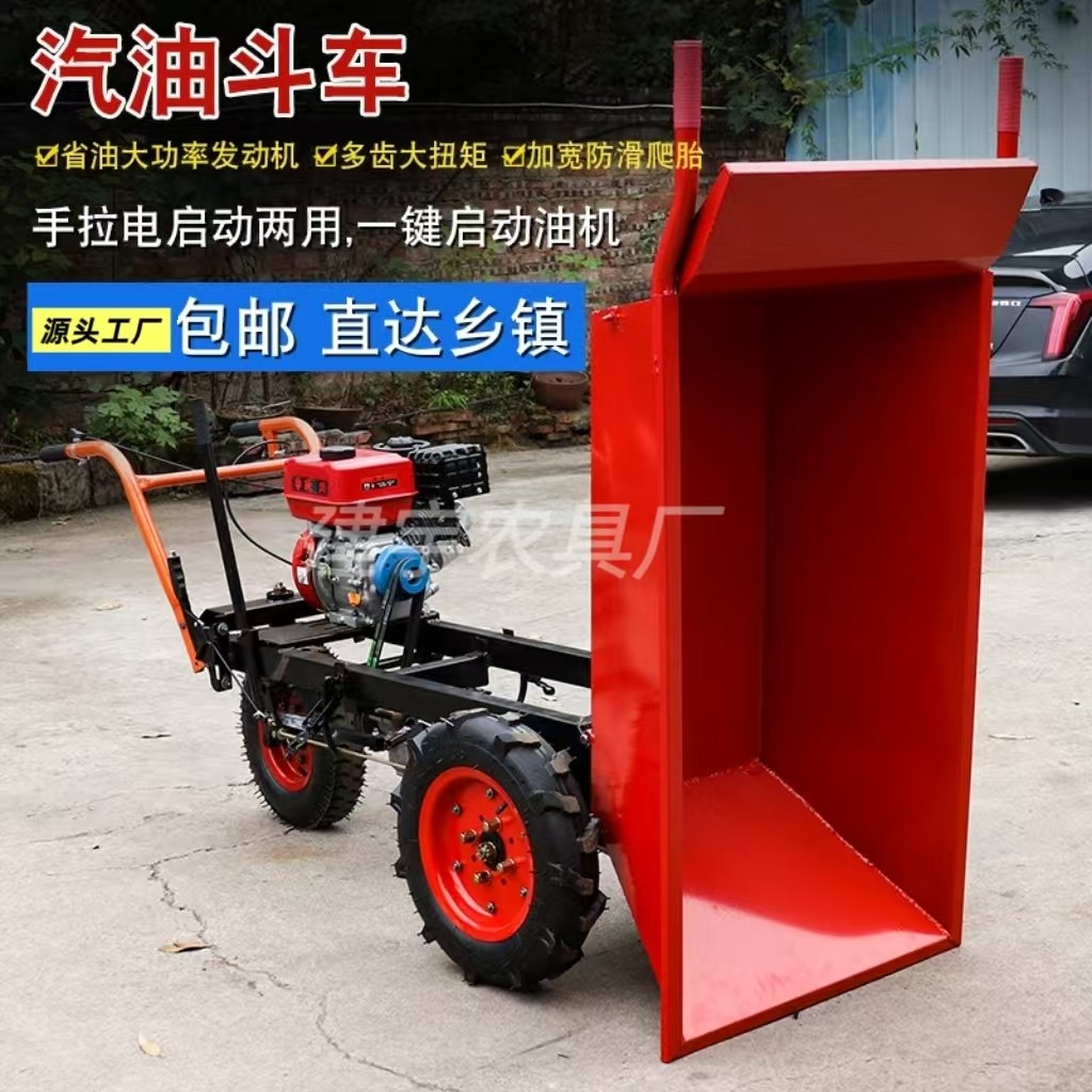 农用灰斗车柴油翻斗车工地建筑砂浆搬运车果园山地三轮汽油手推车