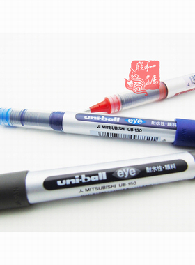 日本三菱UB-150直液式透视宝珠笔耐水性签字笔水笔中性笔黑蓝红色