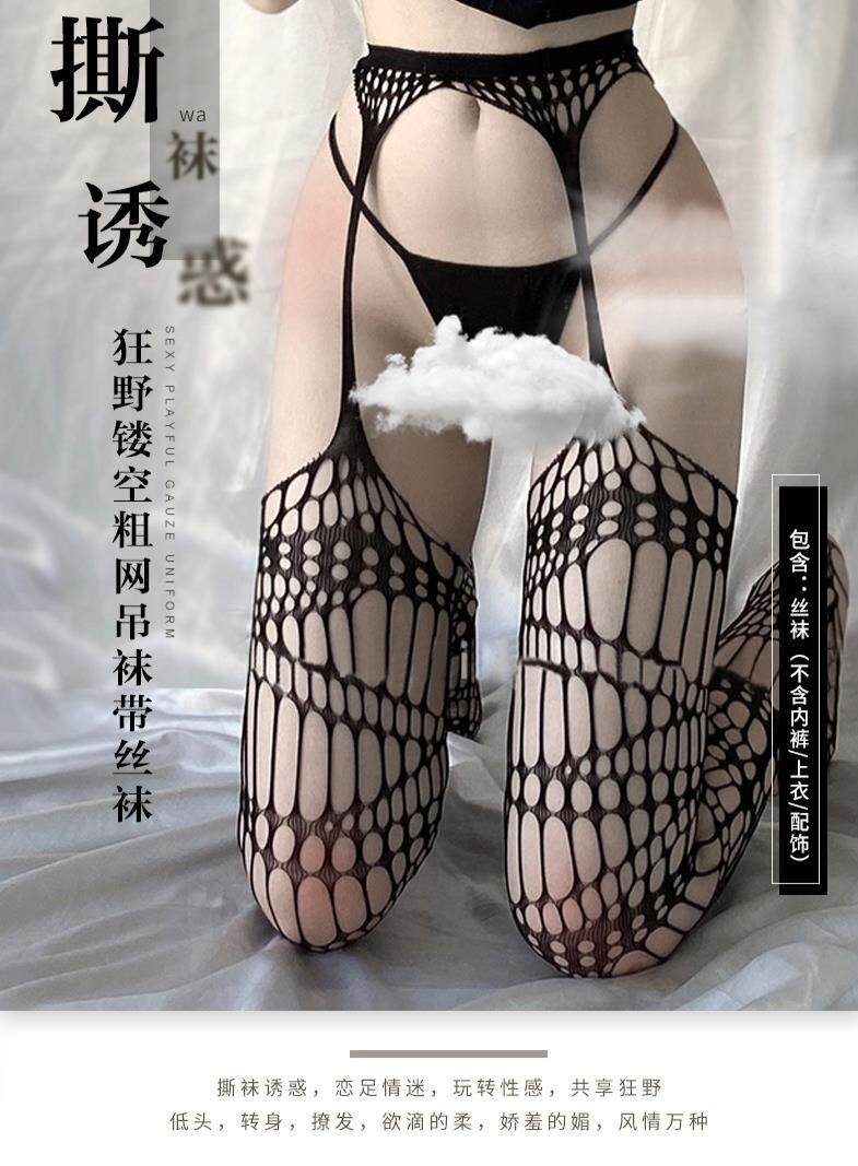 满三条包邮200斤可穿大码性感高弹力连体袜免脱开档网袜吊带网袜