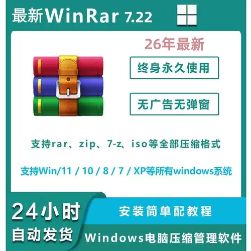 电脑解压缩软件rar/zip/7z压缩包工具无弹窗广告免费会员解压文件
