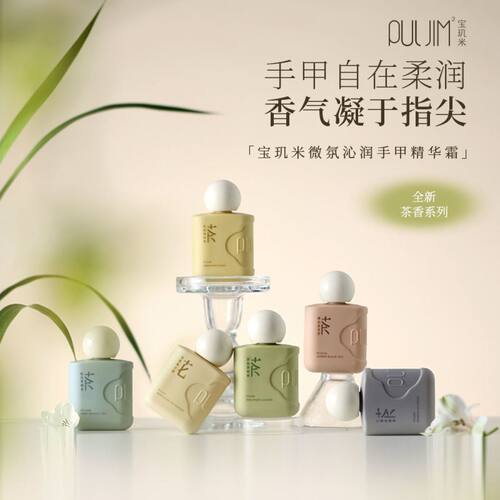 宝玑米手甲精华霜50g补水滋润