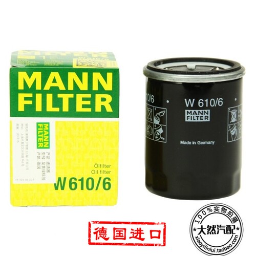 国产 适配思铂睿思域CR-V奥德赛飞度锋范 曼牌机油滤清器 W610/6