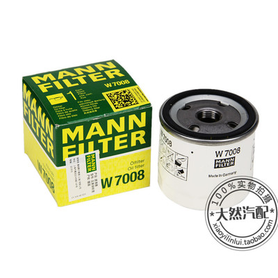 曼牌机油滤清器W7008 适配新福克斯 致胜 翼虎 新蒙迪欧机油滤芯