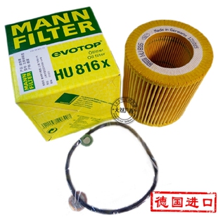 曼牌HU816x 适配宝马125i 130i 1M E90 325i 330i 335i机油滤芯