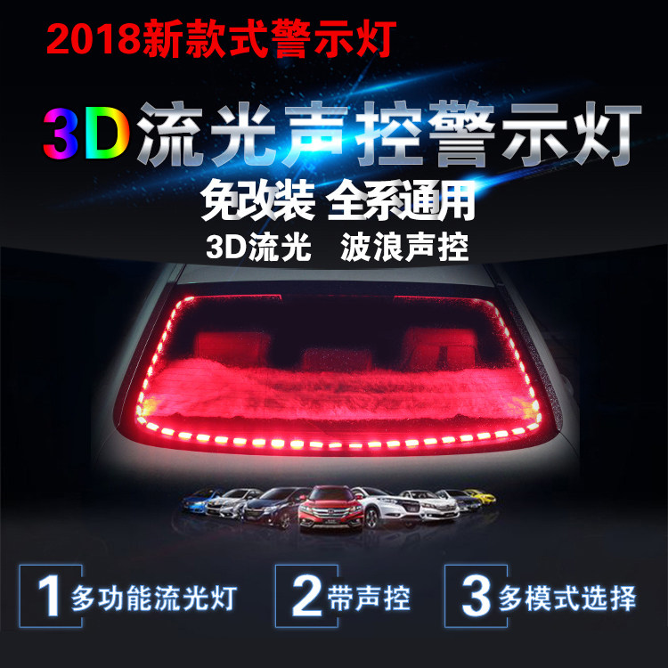 汽车LED音乐节奏灯车载声控感应