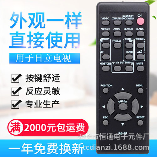 适用日立投影机仪遥控器R016F R017F HCP-320X 3250X HCP-270