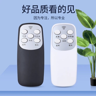 适用于 A002R遥控器 落地扇日彩奥克斯现代FS40