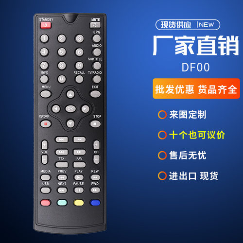 适用TEAC/TEAK DF00 EVD OPTICUM电视遥控器英文出口外贸现货热销
