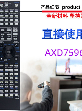 适用于先锋音响功放遥控器 AXD7668 AXD7596 AXD7613 7591 7666