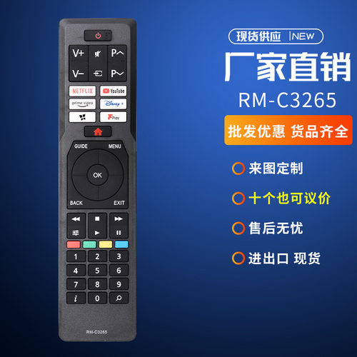 适用JVC液晶电视遥控器RCA45185 6外贸LT-32VAF3001 LT-55VU3100