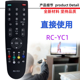 适用于根德 Grundig液晶电视机遥控器 RC-YC1