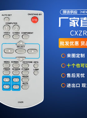 适用三洋CXZR/PLC-XU301A/XW65/XW65K/XU1060C投影仪遥控器
