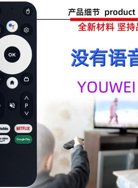 适用于youwei-mi Homatics电视盒遥控器 MECOOL km7 km2 1 6 3