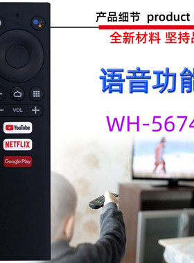 适用于爱普生投影仪 投影机语音遥控器  WH-55 WH-5674 WH-152