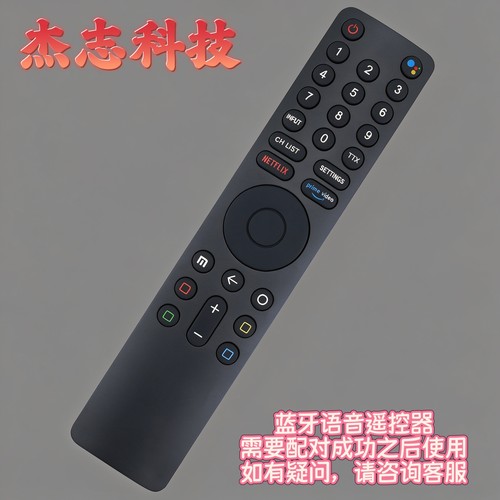 杰志牌适用小米MI语音投影电视国际遥控器XMRM-010 L65M5-5ASP