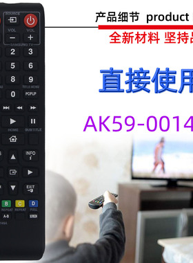 适用于三星蓝光 DVD电视机遙控器AK59-00149A AK59-00177A 00167A