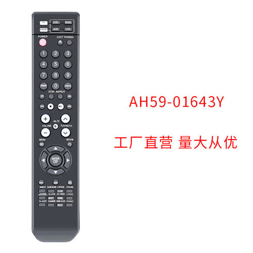AH59-01718A 适用于三星智能电视红外高清4K智能电视遥控器量大优