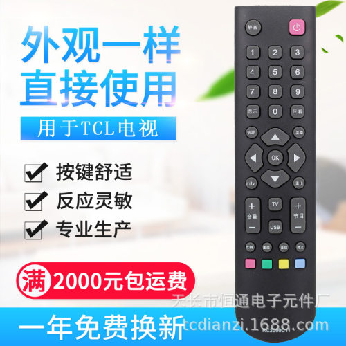 适用 TCL/乐华电视遥控器RC2000C RC2000C11 RC2000R11 RC200