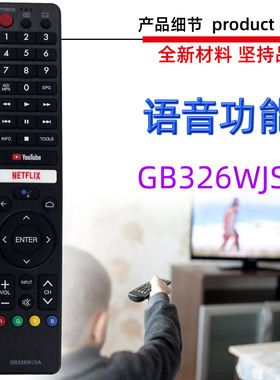 适用于夏普电视机语音遥控器GB345WJSA GB346WJSA GB326WJSA WJNA