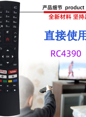 适用于VESTEL BUSH Hyundai现代液晶电视机遥控器 RC4390 RC4390P
