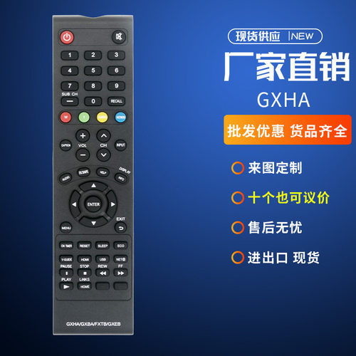 GXHA GXBA FXTB GXEB适用三洋电视DP55360 DP55D33 DS27225 DS244