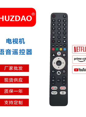 SH-V10适用于夏普液晶电视遥控器  语音外贸热销款 现货