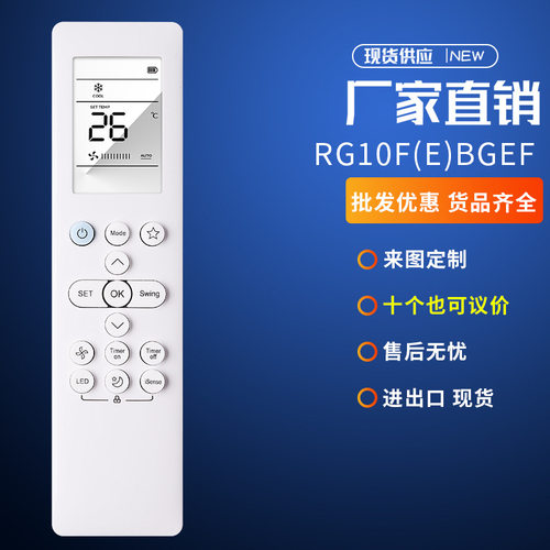 适用DIJITSU三菱美的空调遥控器RYT502A002 RG10F(E)BGEF英文外貿