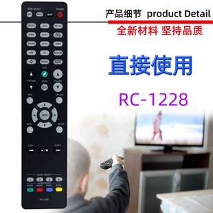 适用于天龙功放机遥控器 RC-1228 1227 1162 1234 1216 1167 1218