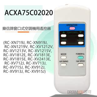 适用于乐声乐信空调冷气遥控器AXC75C02020 A75C4189 A75C4187