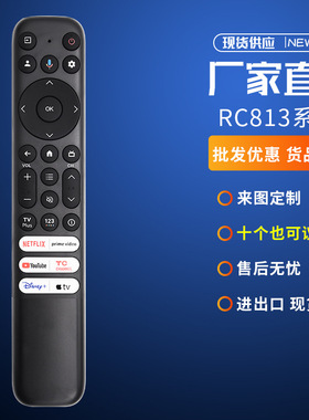 适用TCL英文电视遥控器RC813 FAB1 RC813 FMBB RC813A亚马逊外贸