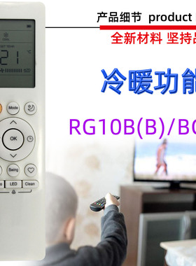 适用于美的空调遥控器RG10B（B） (D) (G)  RG10L1（C2HS）/BGEF