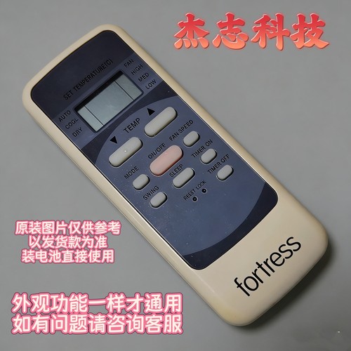 适用于港澳地区fortress丰泽电器空调遥控器RG51I18/BGCE R51E/M