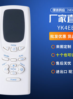 英文空调遥控器DANBY AMANA IMPECCA SOLEUS YK4EA YK4EB YK4EB1