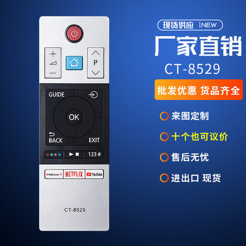CT-8529适用于东芝电视遥控器55X9863DG高清4K智能英文出口外贸
